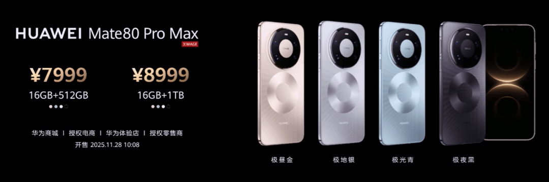 华为Mate 80<strong></p>
<p>虚拟币线图讲解</strong>，4699元起！网友：我真冲了！