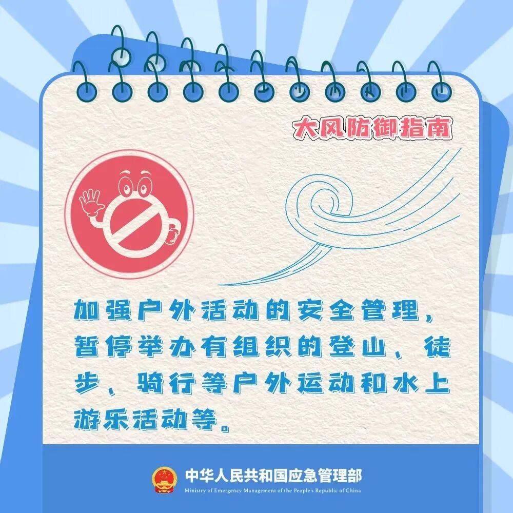 许昌发布大风蓝色预警