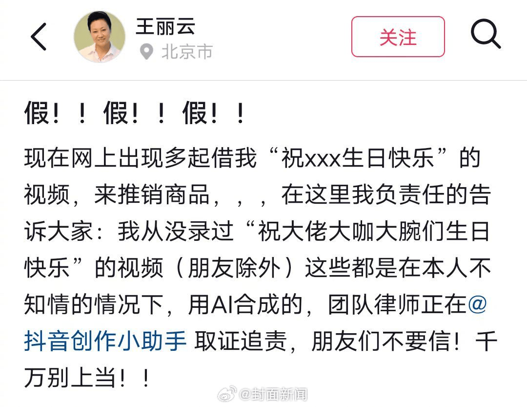 70岁女演员王丽云发文：从没录过“祝大佬大咖大腕生日快乐”视频<strong></p>
<p>查询虚拟币</strong>，系AI合成