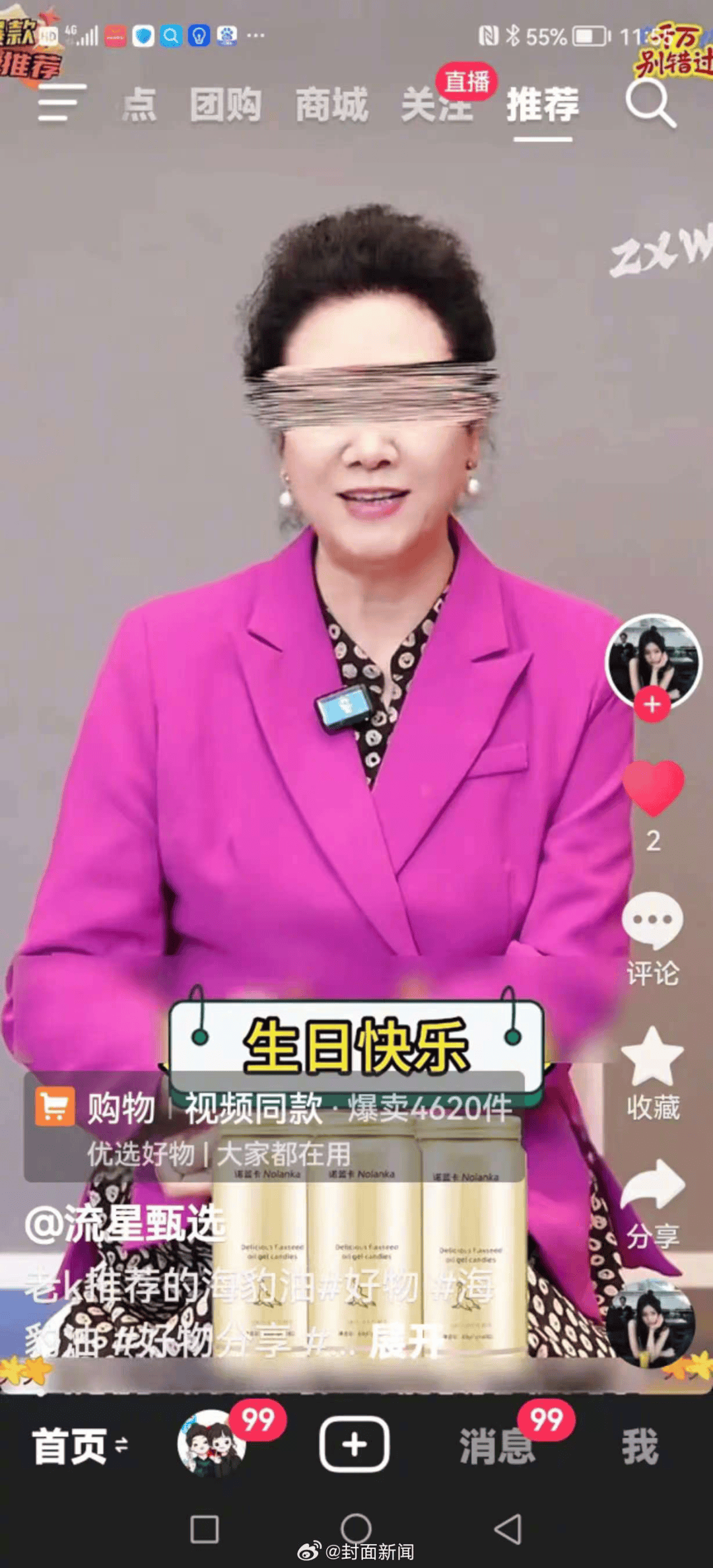 70岁女演员王丽云发文：从没录过“祝大佬大咖大腕生日快乐”视频<strong></p>
<p>查询虚拟币</strong>，系AI合成