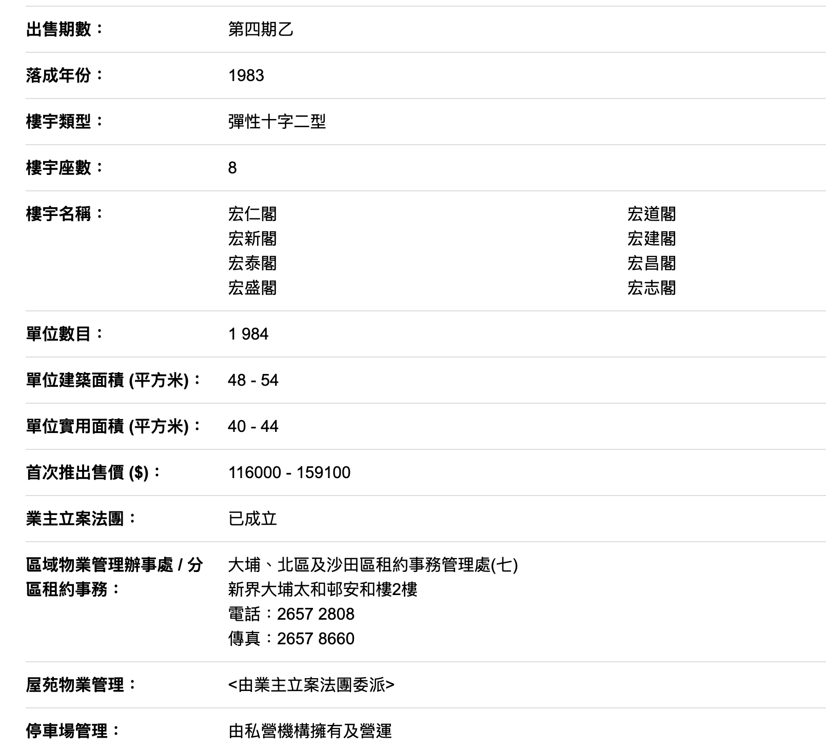 香港大埔火灾背后的宏福苑：42年楼龄<strong></p>
<p>查询虚拟币</strong>，曾住4643人、近4成住户65岁以上，最大面积54平