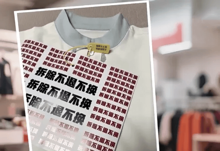 服装吊牌“比脸还大”<strong></p>
<p>查询虚拟币</strong>，到底打了谁的脸？