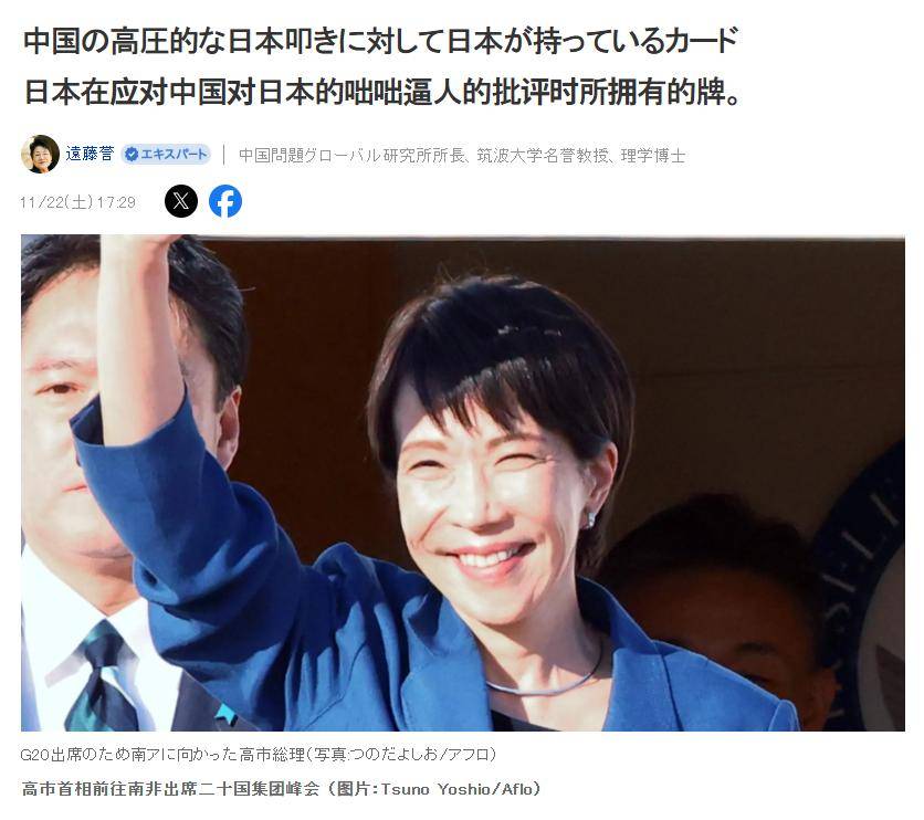 日本专家向高市早苗献策<strong></p>
<p>查询虚拟币</strong>，拿出当年对付韩国的招数，只要日本敢用，中方自然服软？