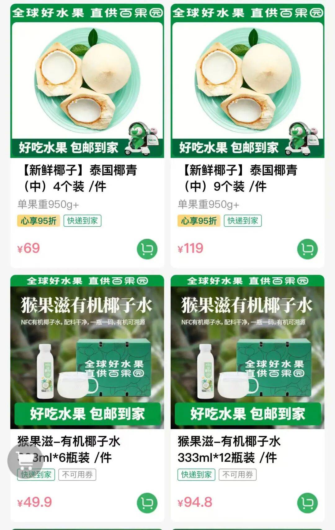 椰子水之外<strong></p>
<p>查询虚拟币</strong>，大公司争夺40亿元生椰市场