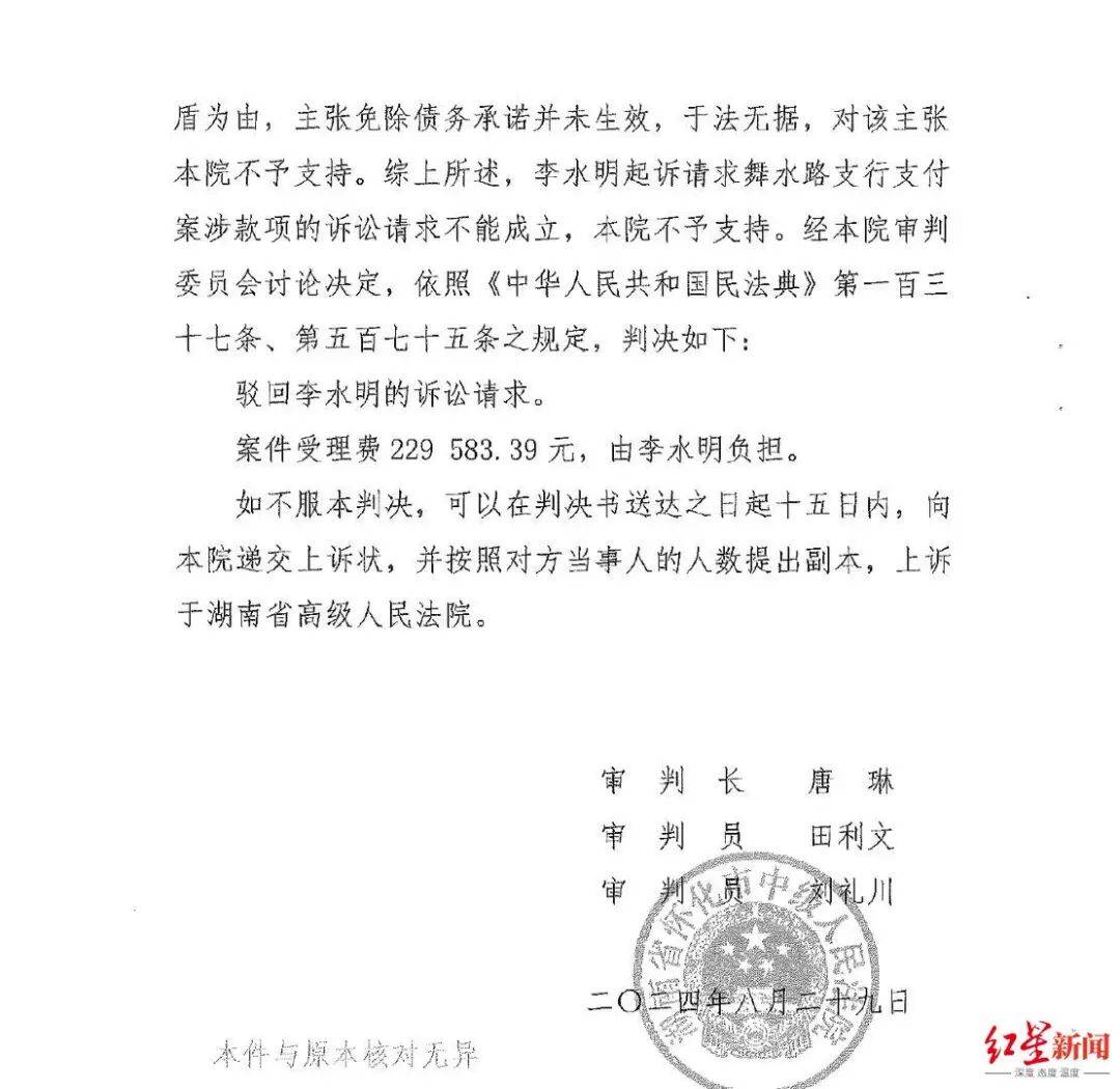 银行支行长挪用278名储户超2亿<strong></p>
<p>查询虚拟币</strong>，获刑11年，一储户起诉银行索回3755万一审败诉