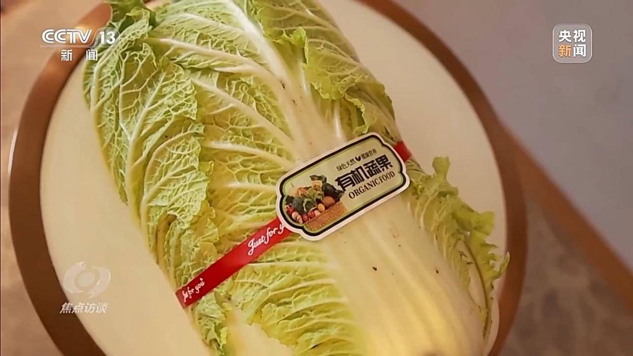 单棵售价超百元<strong></p>
<p>查询虚拟币</strong>，起底“套牌白菜”背后的销售套路