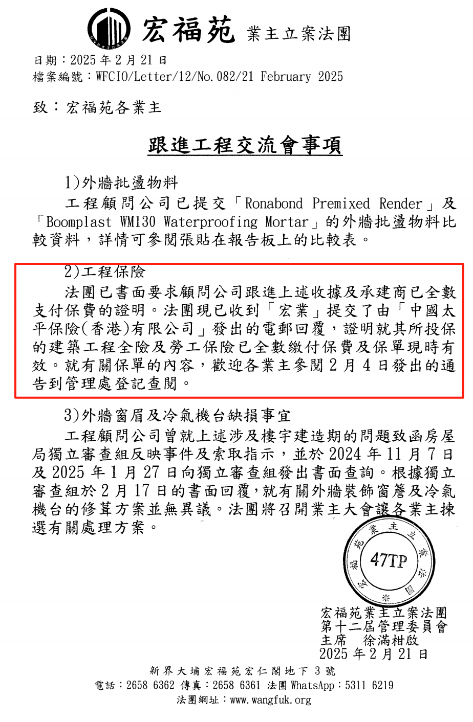 【独家】香港宏福苑发生五级火警<strong></p>
<p>查询虚拟币</strong>，涉事工程承建商曾投保太平香港