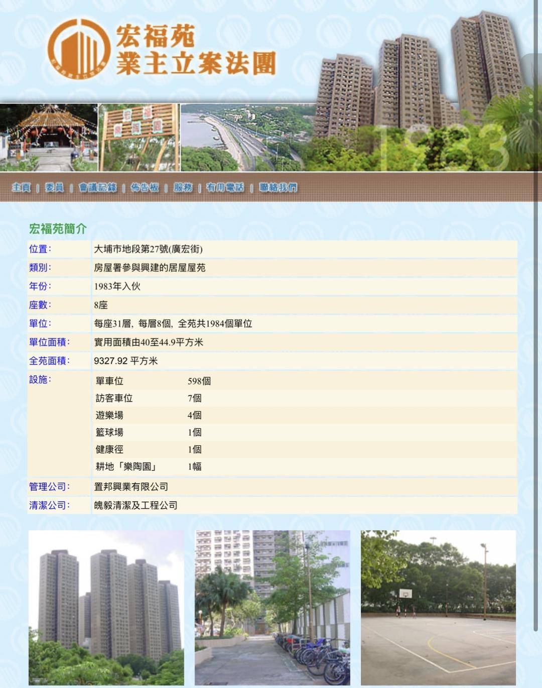 4小时内火警连升三级的宏福苑：单户最大面积44.9平方米<strong></p>
<p>查询虚拟币</strong>，大维修启动超1年，业主称被困者老人较多