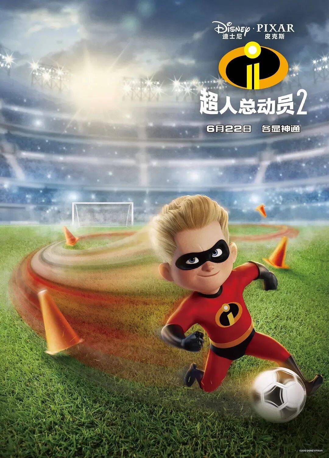 票房狂刷纪录的《疯狂动物城2》<strong></p>
<p>比特币带动其他虚拟货币</strong>，故事简单潦草但凭啥能精准戳中观众嗨点？