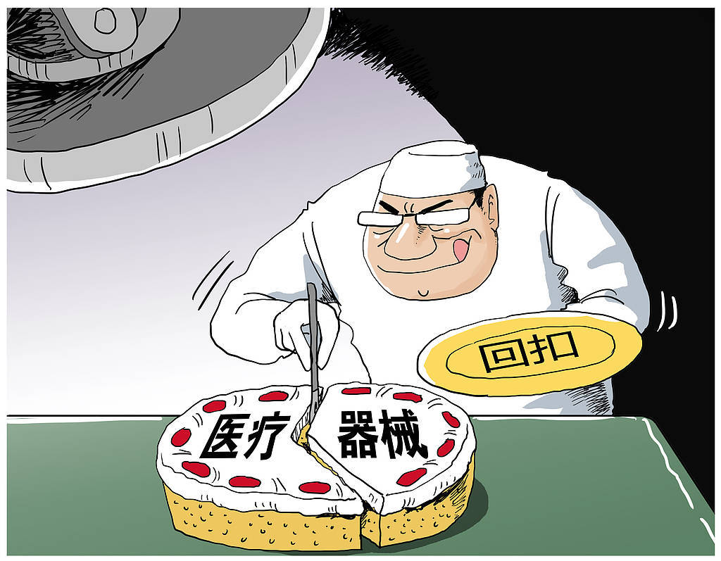 每条支架回扣5000元<strong></p>
<p>比特币带动其他虚拟货币</strong>，国家医保局公布药企代理商行贿案，价格虚高空间依旧存在