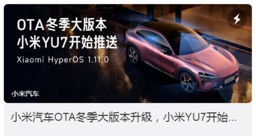 网友称小米YU7辅助驾驶更新后驾龄提升至3-5年水平<strong></p>
<p>比特币带动其他虚拟货币</strong>，雷军：谢谢肯定