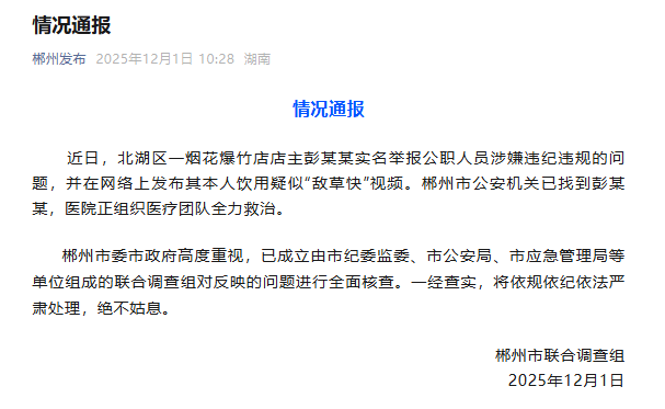 一店主举报公职人员并疑似饮用“敌草快”<strong></p>
<p>btw虚拟币总量</strong>，官方通报