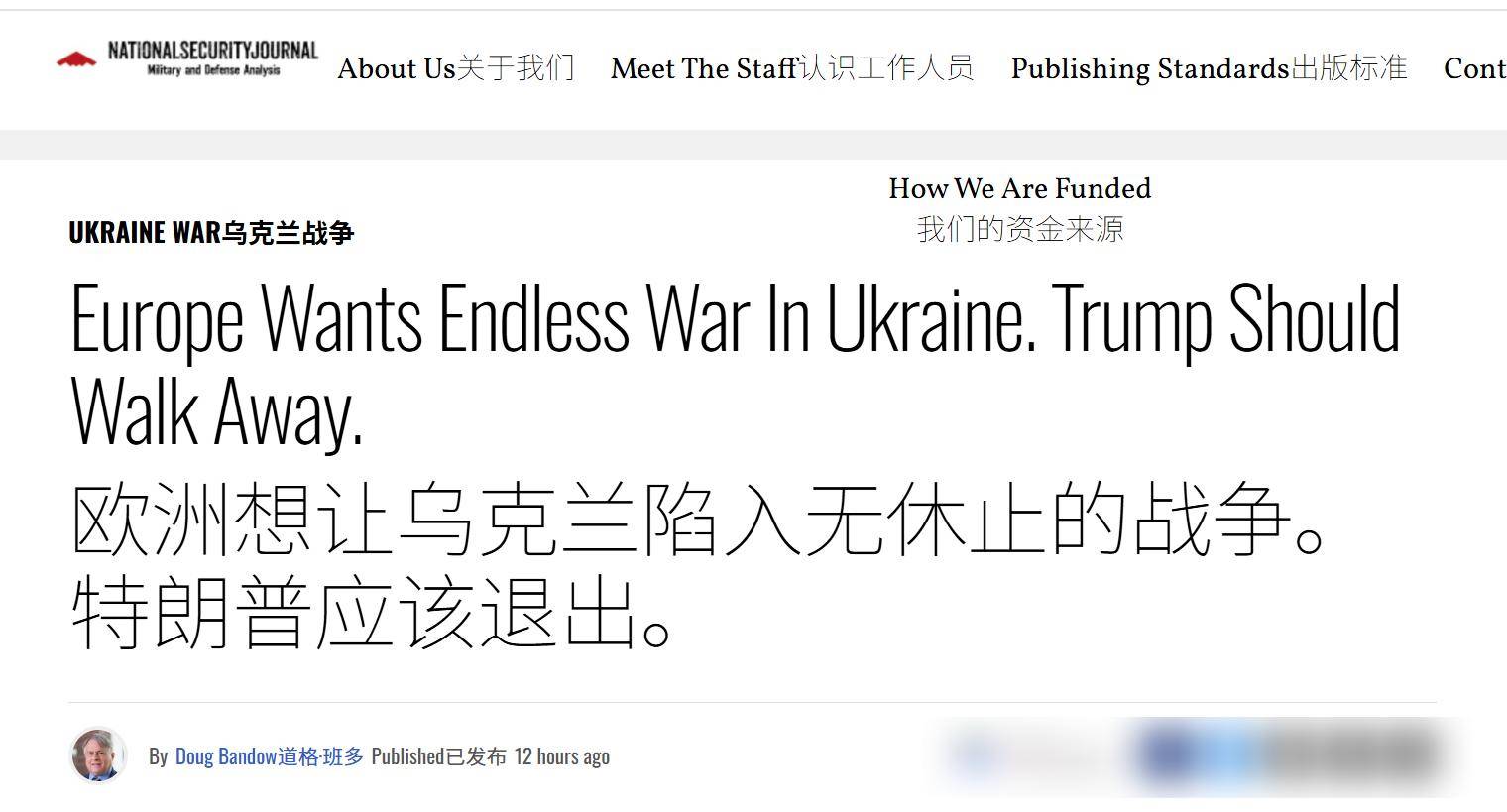 特朗普上当了？美媒：欧洲要让乌克兰陷入无休止战争<strong></p>
<p>虚拟币资源</strong>，美尽快脱身