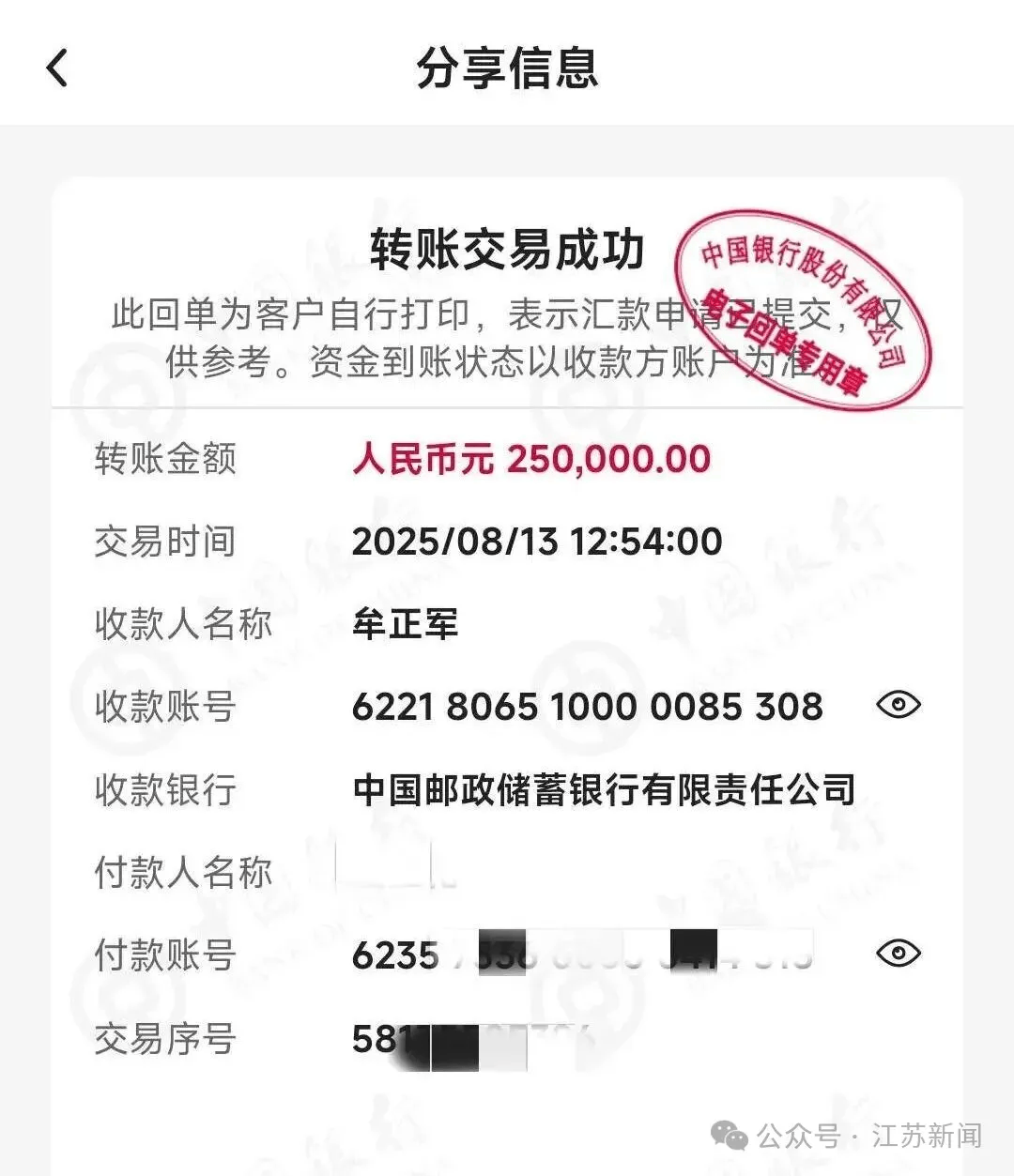 深圳一男子为80岁母亲手机设三重“防骗墙”<strong></p>
<p>虚拟币资源</strong>，95万元仍被骗走！警方提醒：公检法机关不会远程办案