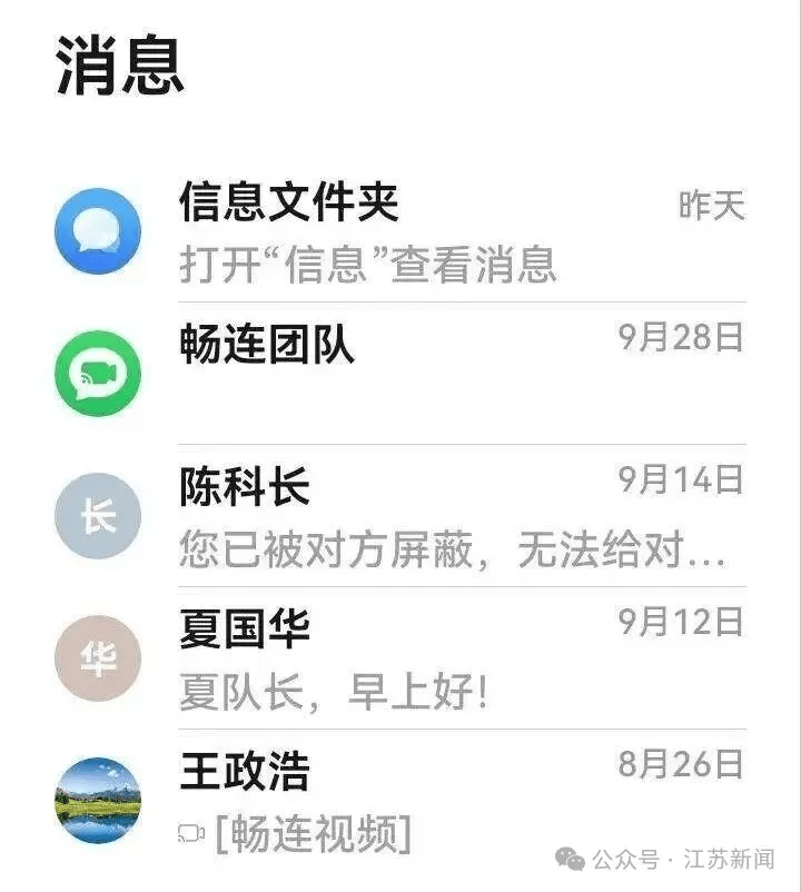 深圳一男子为80岁母亲手机设三重“防骗墙”<strong></p>
<p>虚拟币资源</strong>，95万元仍被骗走！警方提醒：公检法机关不会远程办案