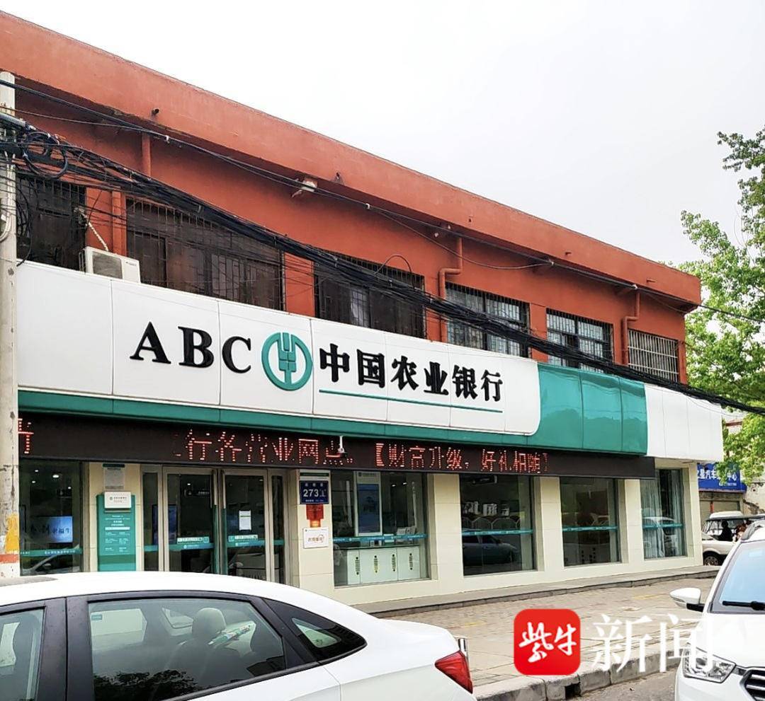 紫牛头条｜男子取款170万在银行门口遭抢劫致重伤<strong></p>
<p>虚拟币资源</strong>，当事人认为银行保安未帮忙应担责