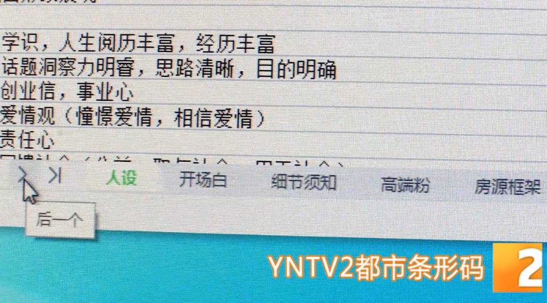 昆明警方意外查获名为“武林秘籍”的表格<strong></p>
<p>真币虚拟货币吗</strong>，详细划分人设、开场白……