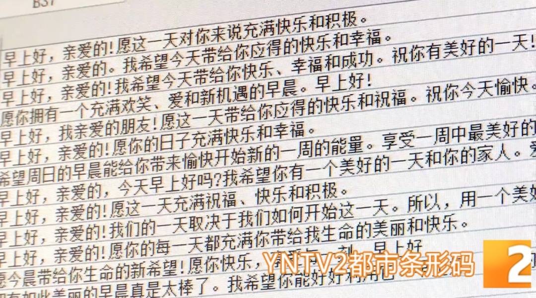 昆明警方意外查获名为“武林秘籍”的表格<strong></p>
<p>真币虚拟货币吗</strong>，详细划分人设、开场白……
