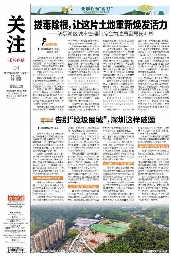 深圳110米高“垃圾山”连根拔起<strong></p>
<p>真币虚拟货币吗</strong>！你以为的“负资产”被盘活了！