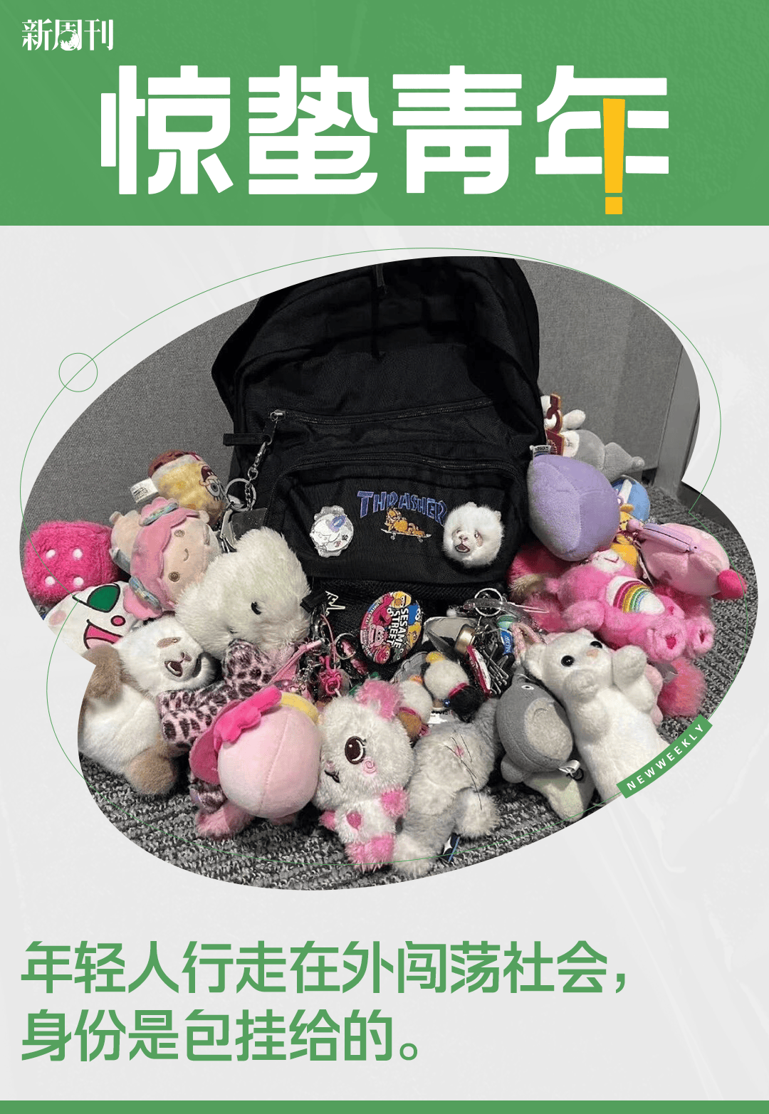 “50块帆布包配3000块包挂”<strong></p>
<p>虚拟币温馨提示</strong>，时髦年轻人背半个身家出门