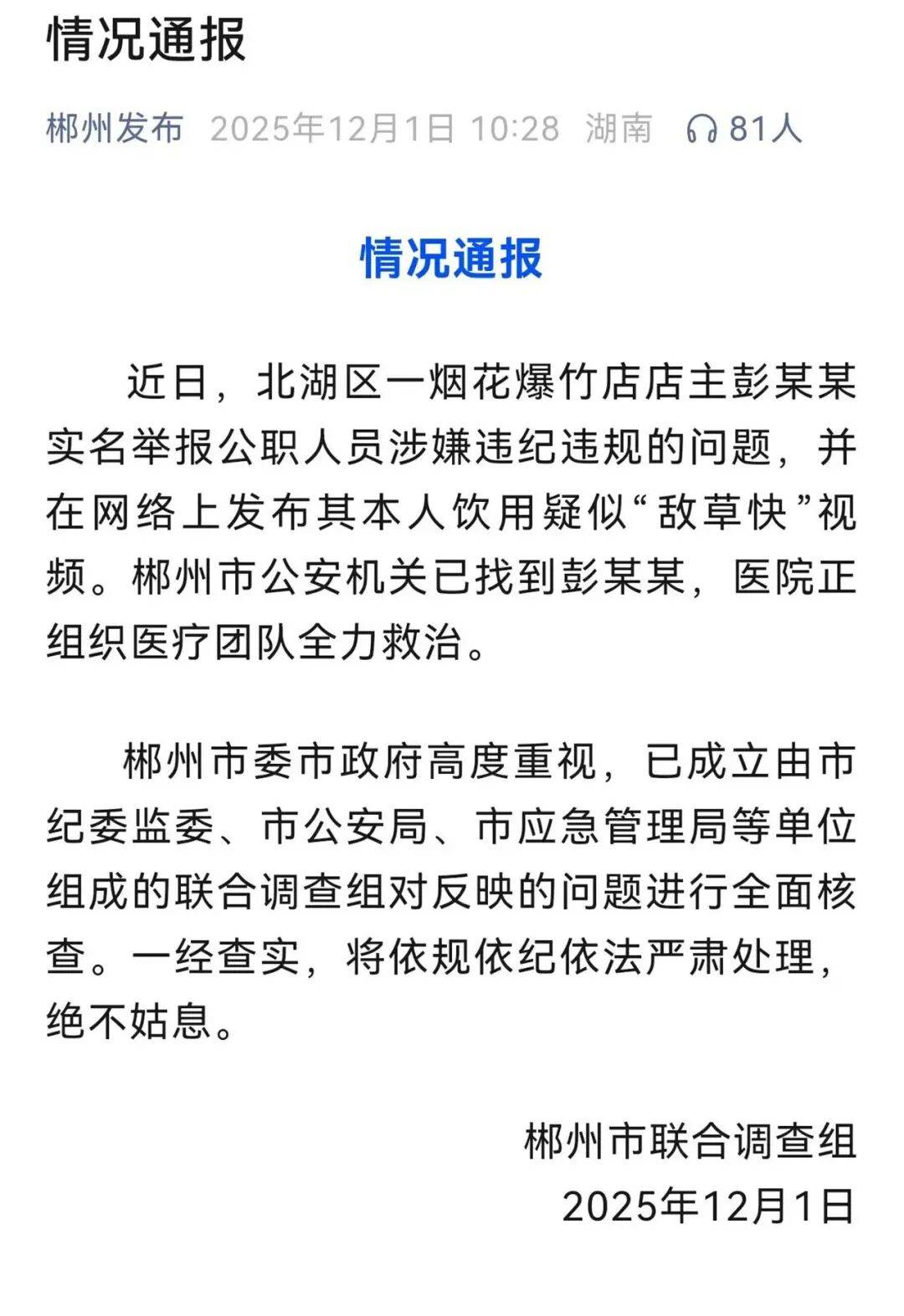 郴州发生燃爆的烟花爆竹店老板已去世<strong></p>
<p>虚拟币温馨提示</strong>，家属最新回应