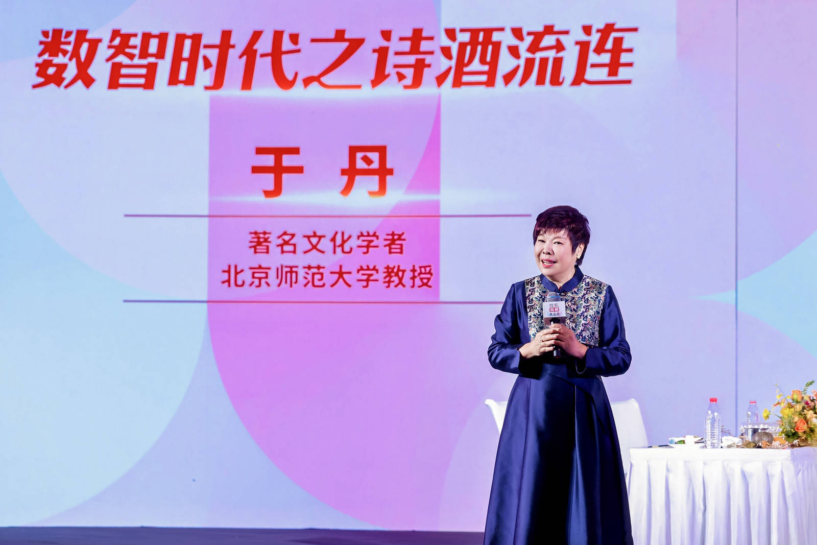 著名文化学者于丹：酒是不同人的性情<strong></p>
<p>真币虚拟货币吗</strong>，是万古的哲学，也是今天人的自我疗愈