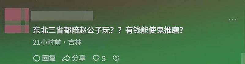 考古 | 赵本山妻子罕见公开现身<strong></p>
<p>真币虚拟货币吗</strong>，气质优雅五官美艳，俩人爱情太感人！