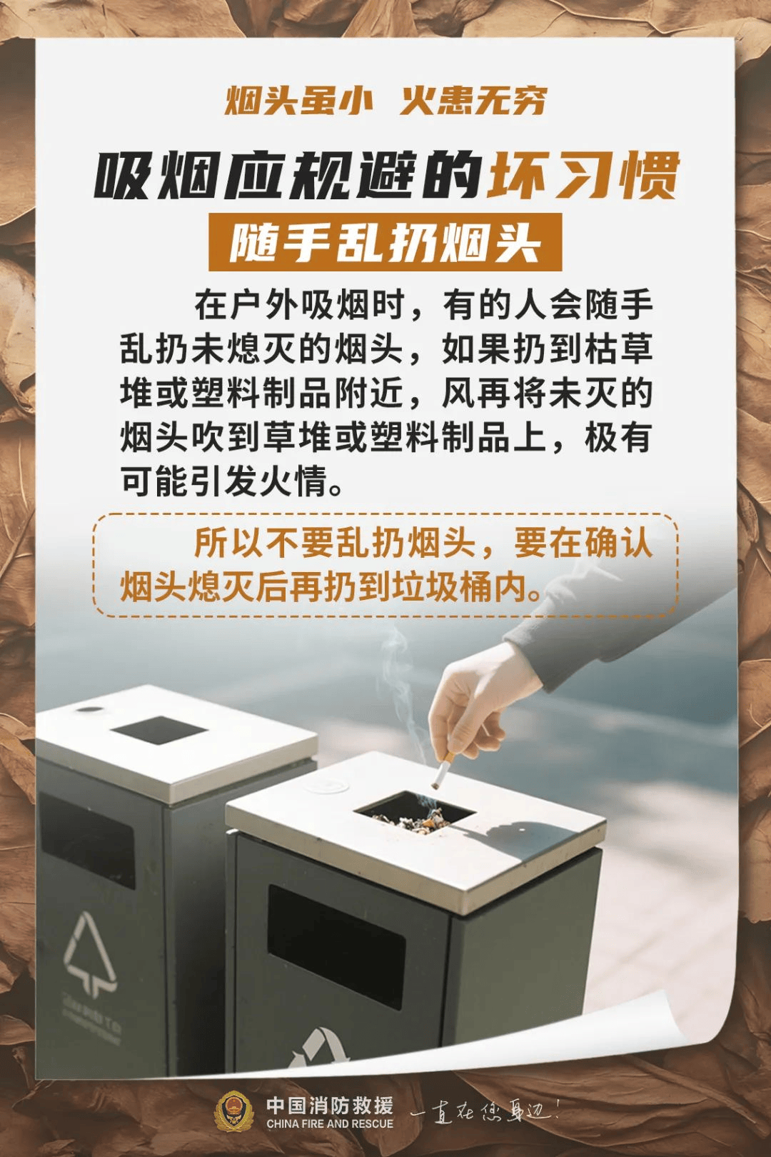 夜晚<strong></p>
<p>虚拟币温馨提示</strong>，办公楼12层突冒火光！一个动作险酿大祸，监控还原真相