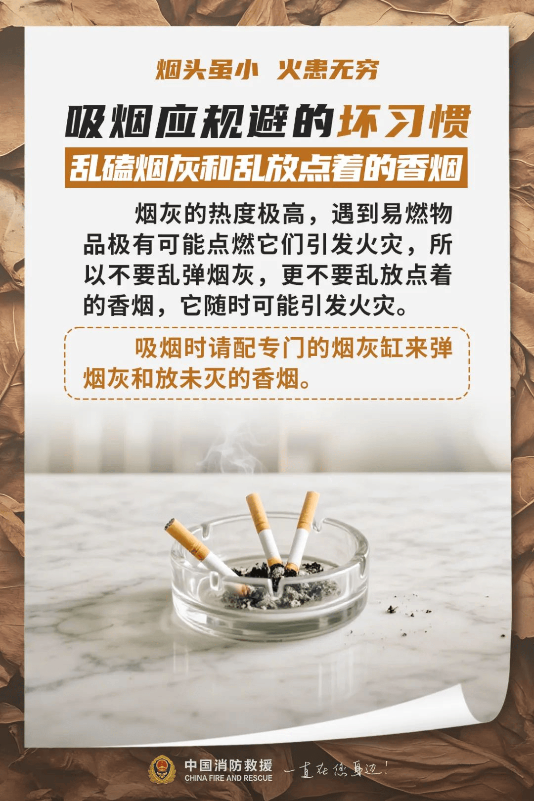 夜晚<strong></p>
<p>虚拟币温馨提示</strong>，办公楼12层突冒火光！一个动作险酿大祸，监控还原真相