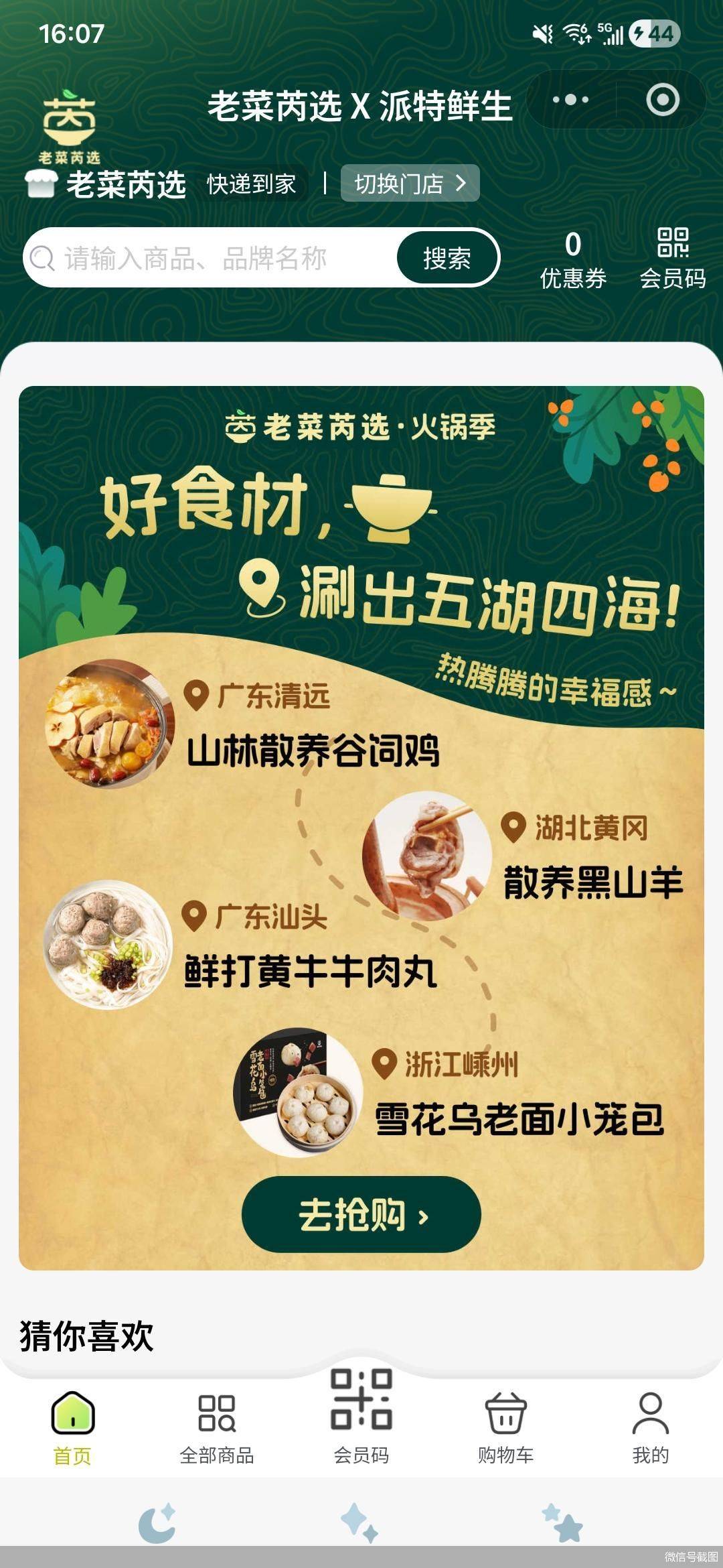 侯毅三度创业再战生鲜：IP只能赢得入场券，供应链才是持久战