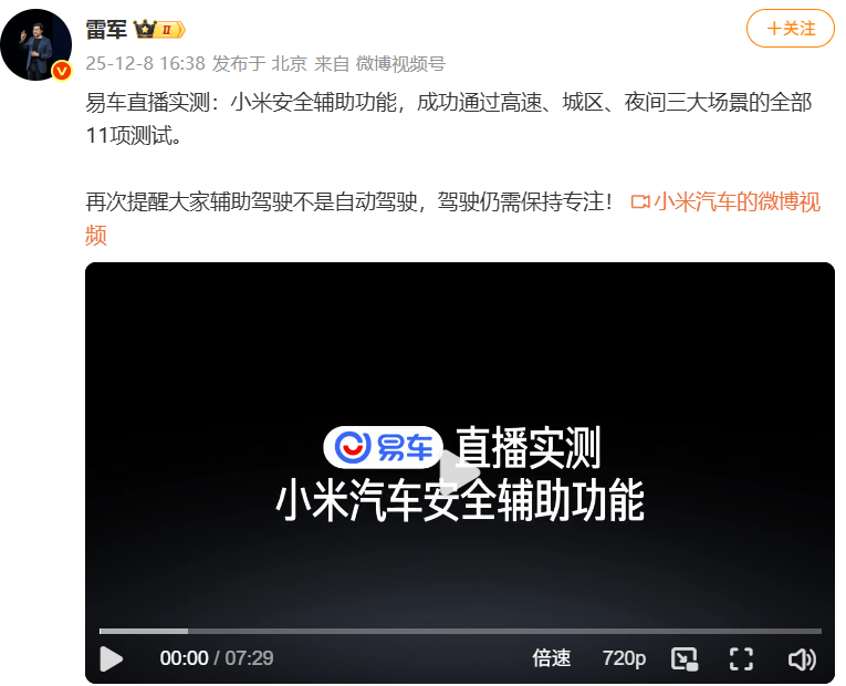 小米三款新车齐曝光<strong></p>
<p>虚拟币全球10排名</strong>，雷军转发小米安全辅助驾驶实测