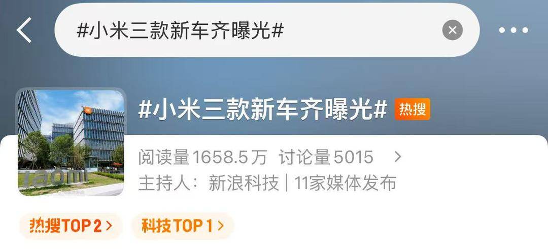 小米三款新车齐曝光<strong></p>
<p>虚拟币全球10排名</strong>，雷军转发小米安全辅助驾驶实测