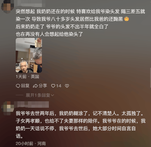 女子晒照对比奶奶自爷爷去世9个月后变化：再也不是时髦的老太太了<strong></p>
<p>虚拟币全球10排名</strong>，评论区泪目