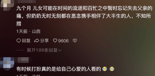 女子晒照对比奶奶自爷爷去世9个月后变化：再也不是时髦的老太太了<strong></p>
<p>虚拟币全球10排名</strong>，评论区泪目