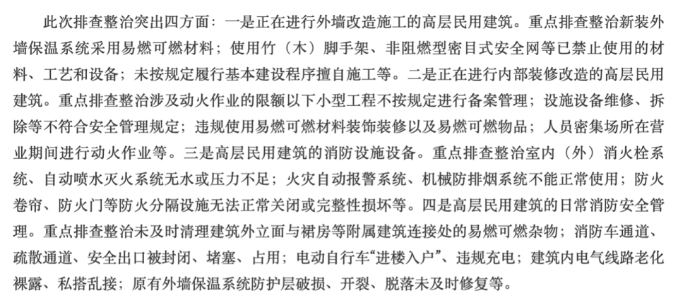 到边到角、全面排查<strong></p>
<p>虚拟币对联</strong>，四川省省长赴施工现场，检查高层建筑消防安全