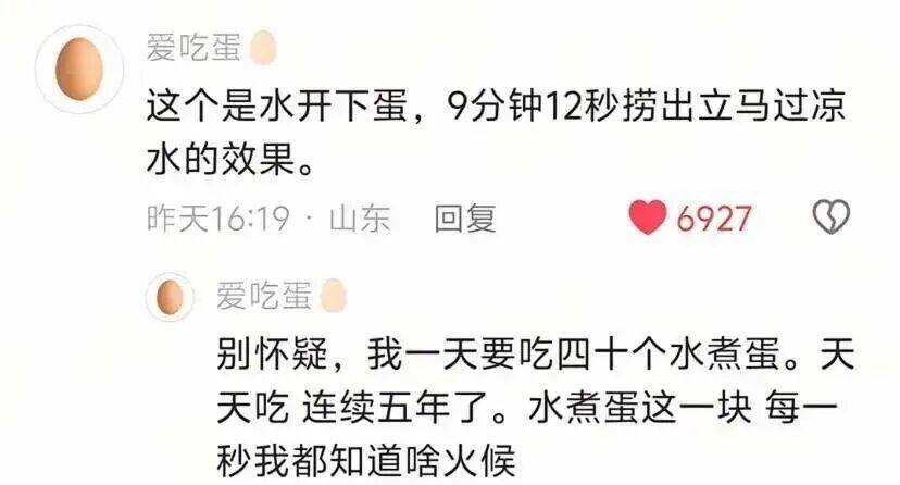 博主靠煮蛋秘诀<strong></p>
<p>虚拟币对联</strong>,3天涨粉超100万!引全网抄作业