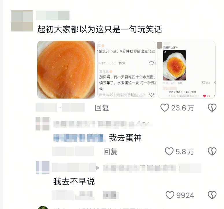 博主靠煮蛋秘诀<strong></p>
<p>虚拟币对联</strong>,3天涨粉超100万!引全网抄作业