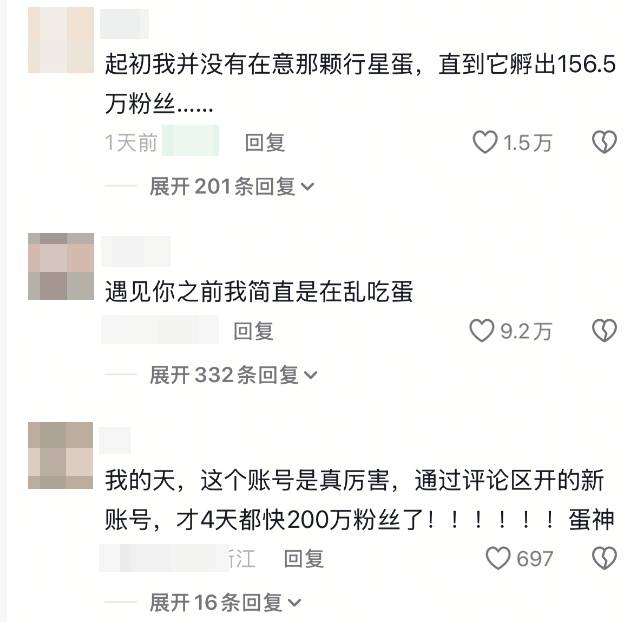 博主靠煮蛋秘诀<strong></p>
<p>虚拟币对联</strong>,3天涨粉超100万!引全网抄作业