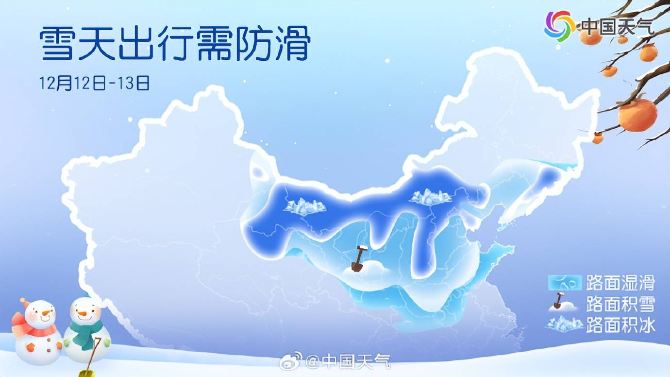 河南今日6市中到大雪<strong></p>
<p>虚拟币coins</strong>，郑州11点或现鹅毛大雪！省内多条高速路段有管制
