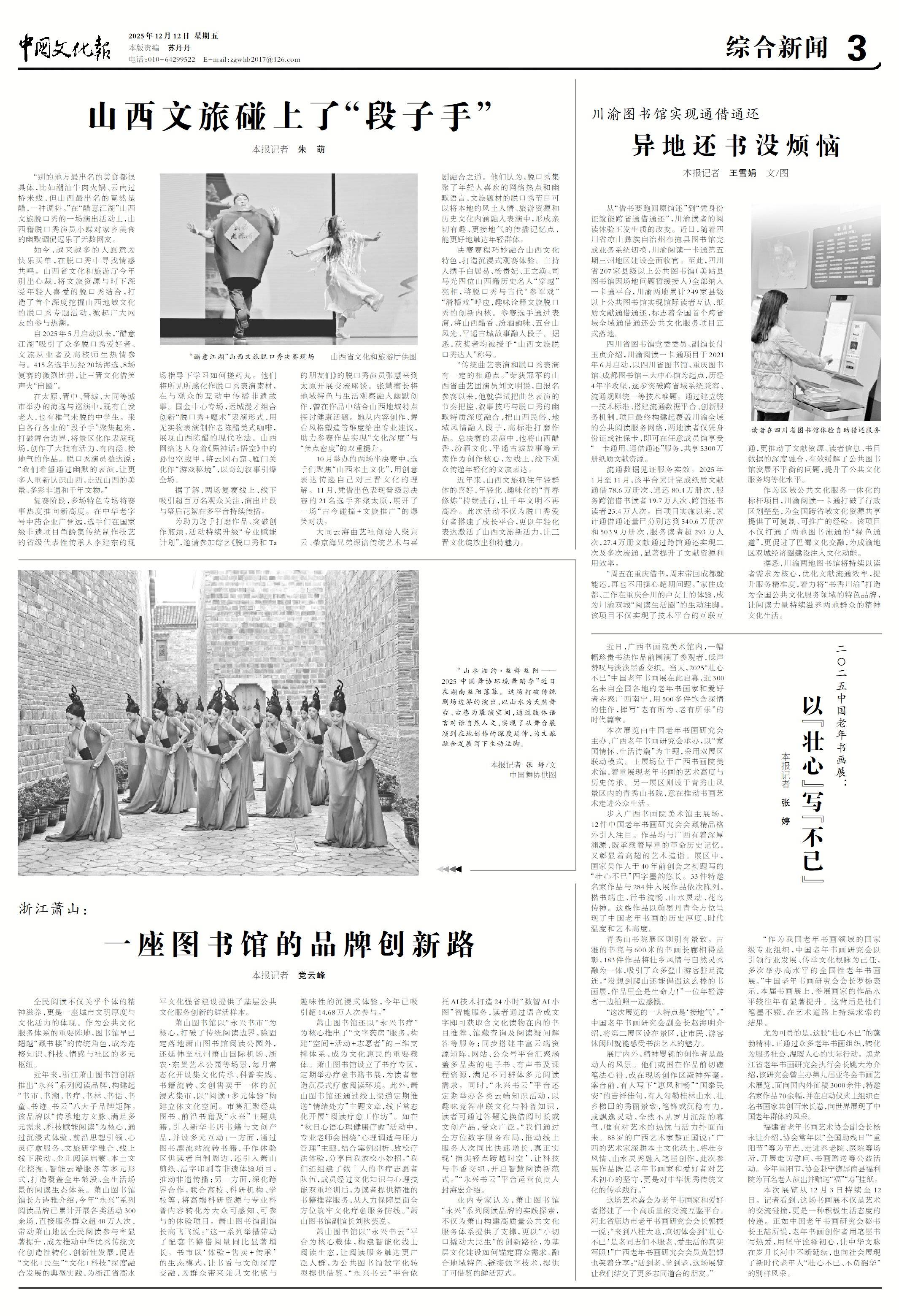 山西文旅碰上<strong></p>
<p>虚拟币coins</strong>了“段子手”