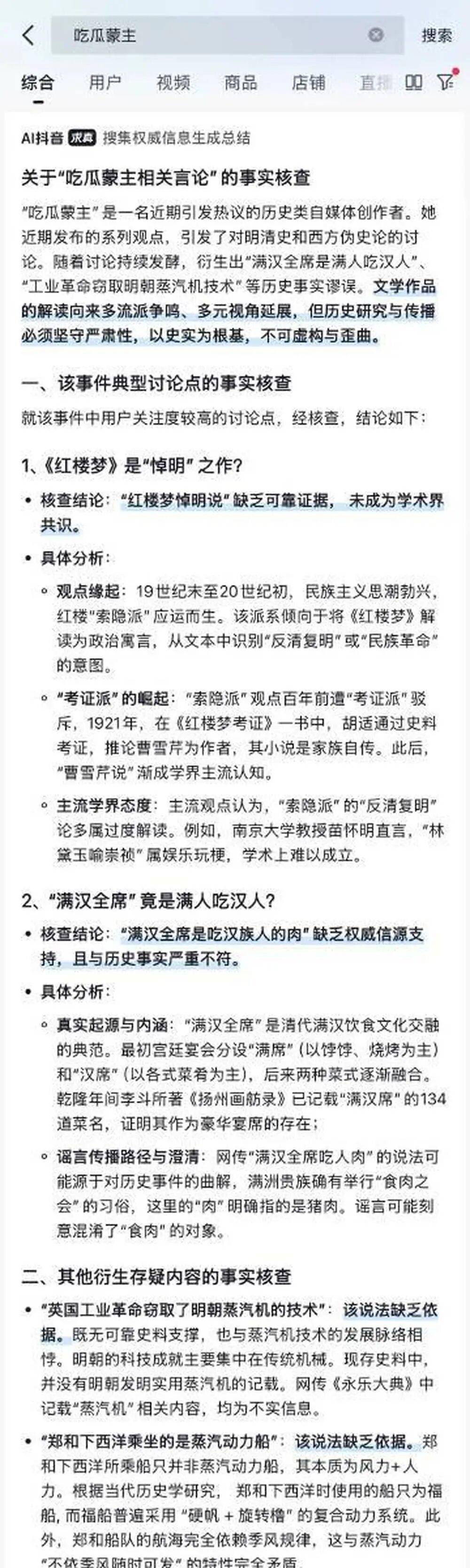 抖音集团副总裁李亮回应红楼梦悼明说：抖音辟谣团队在搜集权威资料<strong></p>
<p>虚拟币coins</strong>，拒绝盲目吃瓜