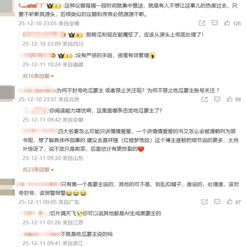 抖音集团副总裁李亮回应红楼梦悼明说：抖音辟谣团队在搜集权威资料<strong></p>
<p>虚拟币coins</strong>，拒绝盲目吃瓜