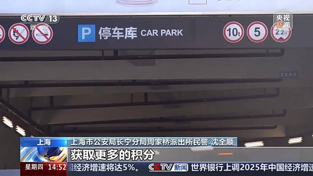 夫妻薅商场免费停车福利转卖<strong></p>
<p>虚拟币coins</strong>，致多个商场损失共超50万！警方披露详情→