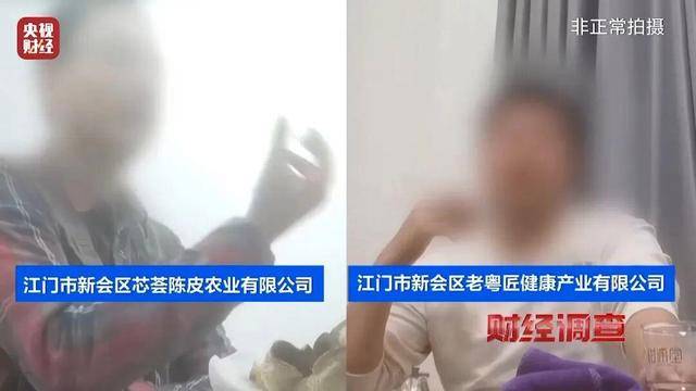 30天速成陈皮<strong></p>
<p>甲骨文虚拟币的英文代码</strong>，成本仅70元，利润超成本10倍以上！央视起底陈皮跨省造假产业链