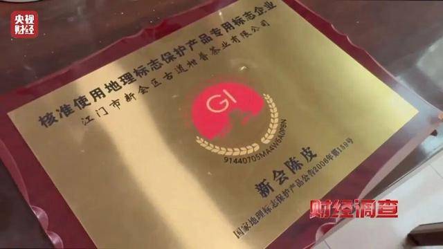 30天速成陈皮<strong></p>
<p>甲骨文虚拟币的英文代码</strong>，成本仅70元，利润超成本10倍以上！央视起底陈皮跨省造假产业链