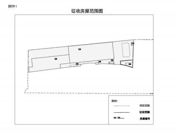 深圳市龙华区人民政府房屋征收决定书