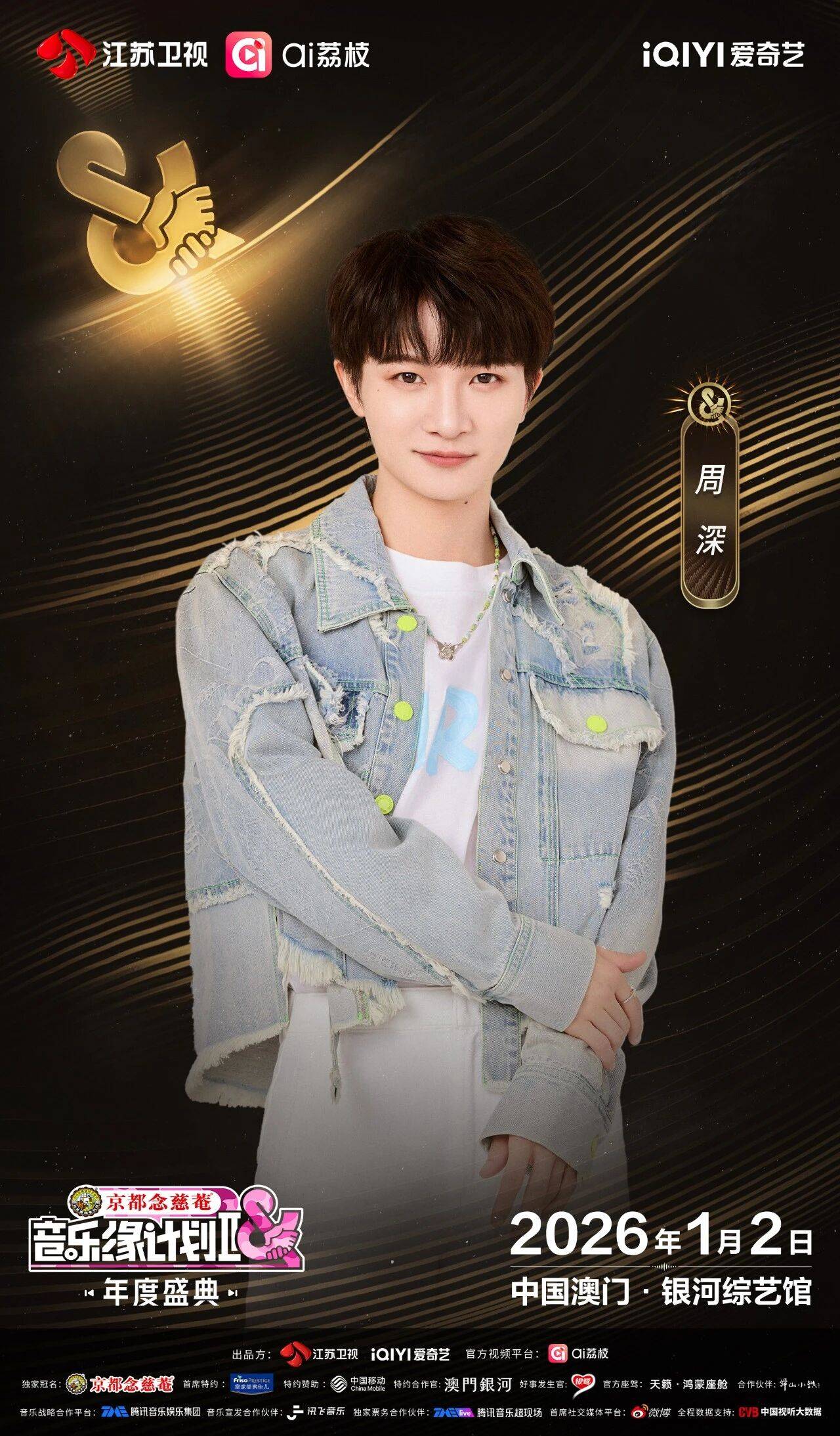 《音乐缘计划2年度盛典》阵容：“缘”来是你<strong></p>
<p>甲骨文虚拟币的英文代码</strong>！