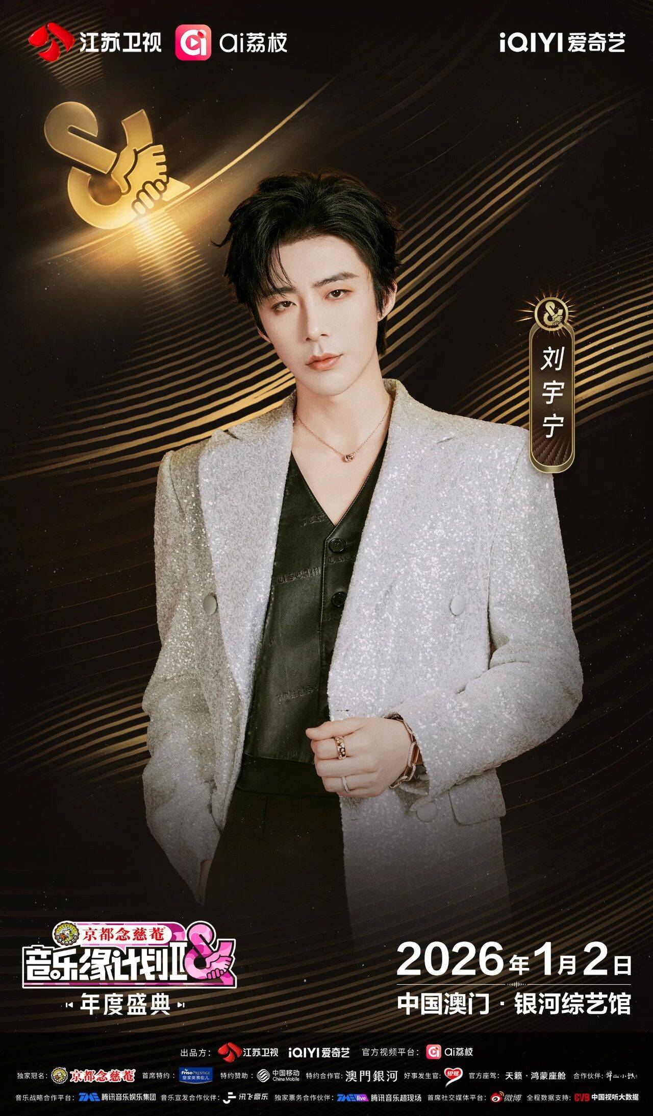 《音乐缘计划2年度盛典》阵容：“缘”来是你<strong></p>
<p>甲骨文虚拟币的英文代码</strong>！