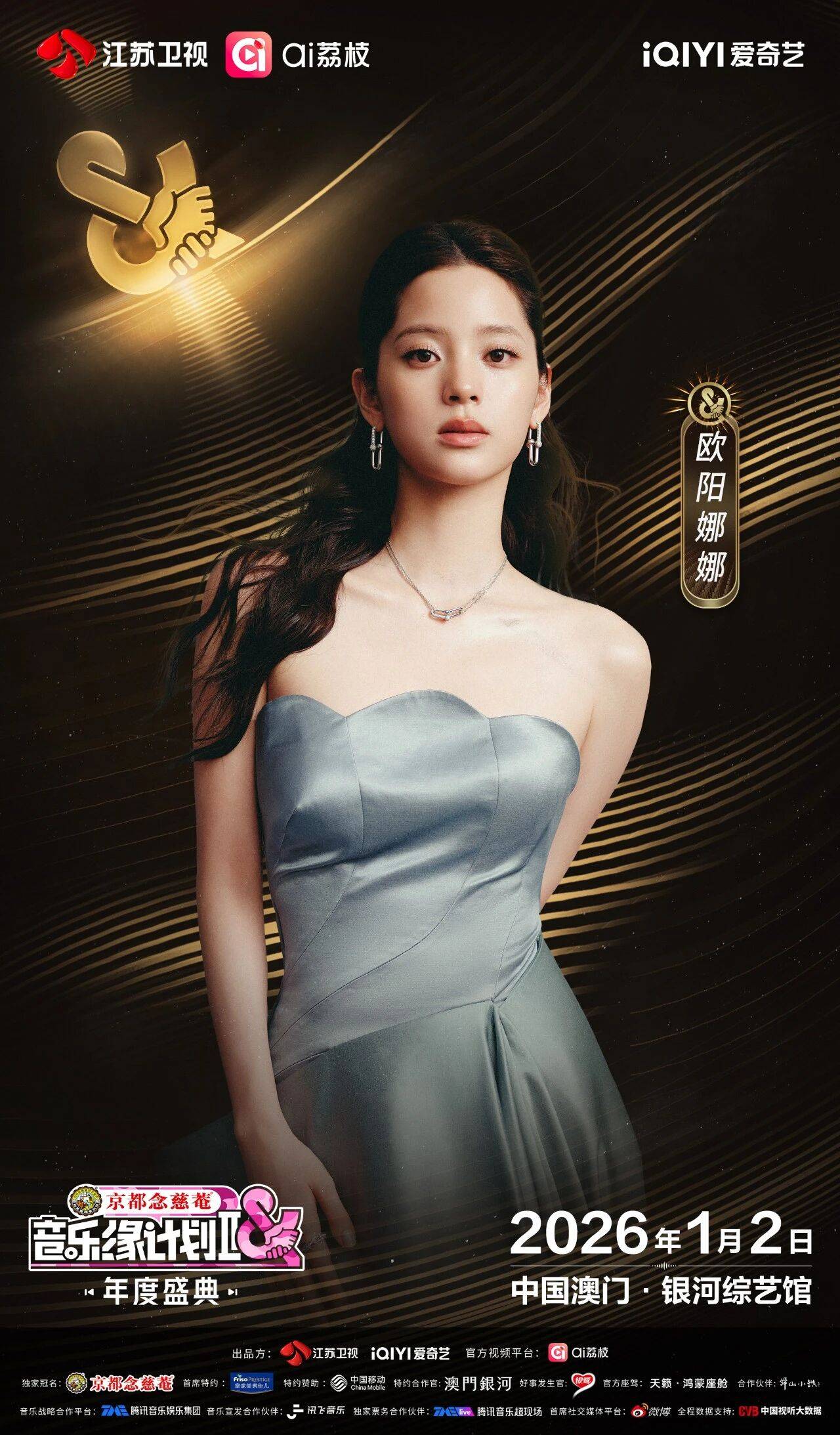 《音乐缘计划2年度盛典》阵容：“缘”来是你<strong></p>
<p>甲骨文虚拟币的英文代码</strong>！