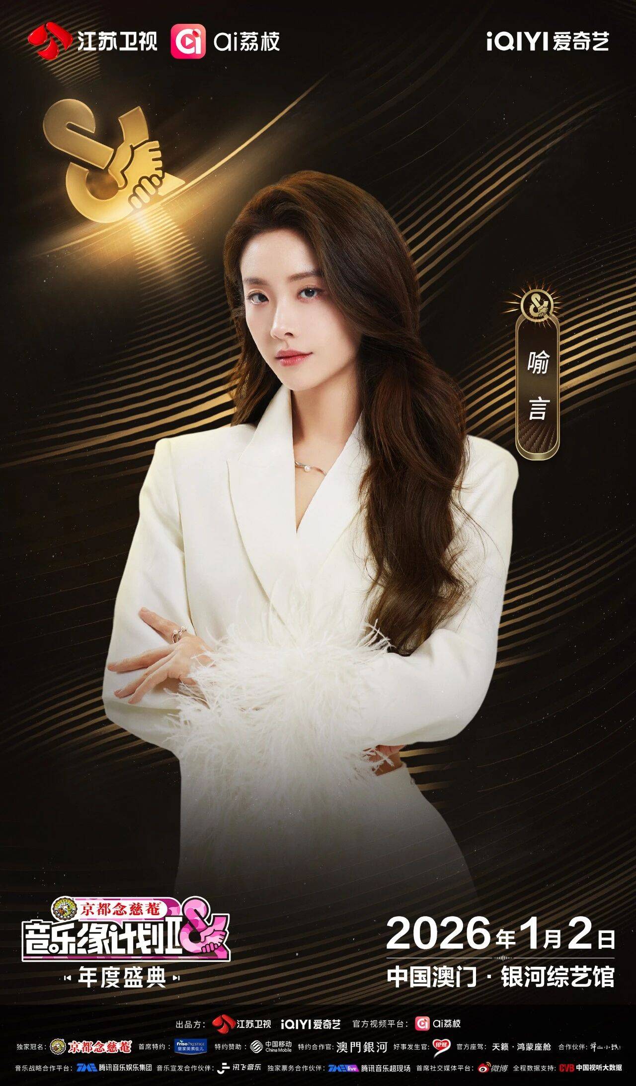 《音乐缘计划2年度盛典》阵容：“缘”来是你<strong></p>
<p>甲骨文虚拟币的英文代码</strong>！